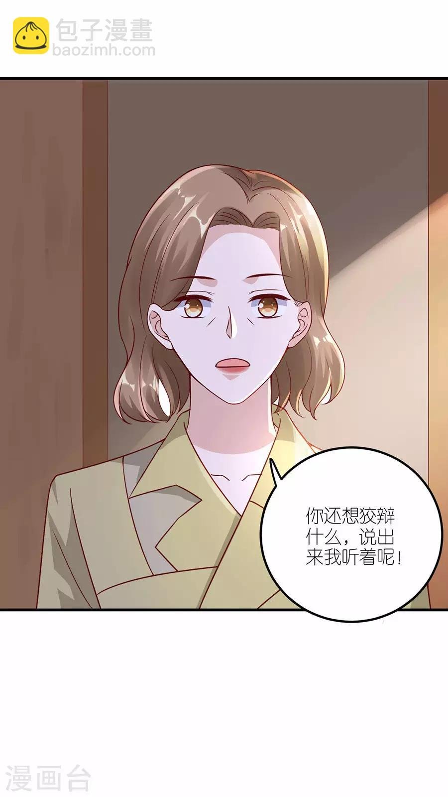 第28话 各自的下场