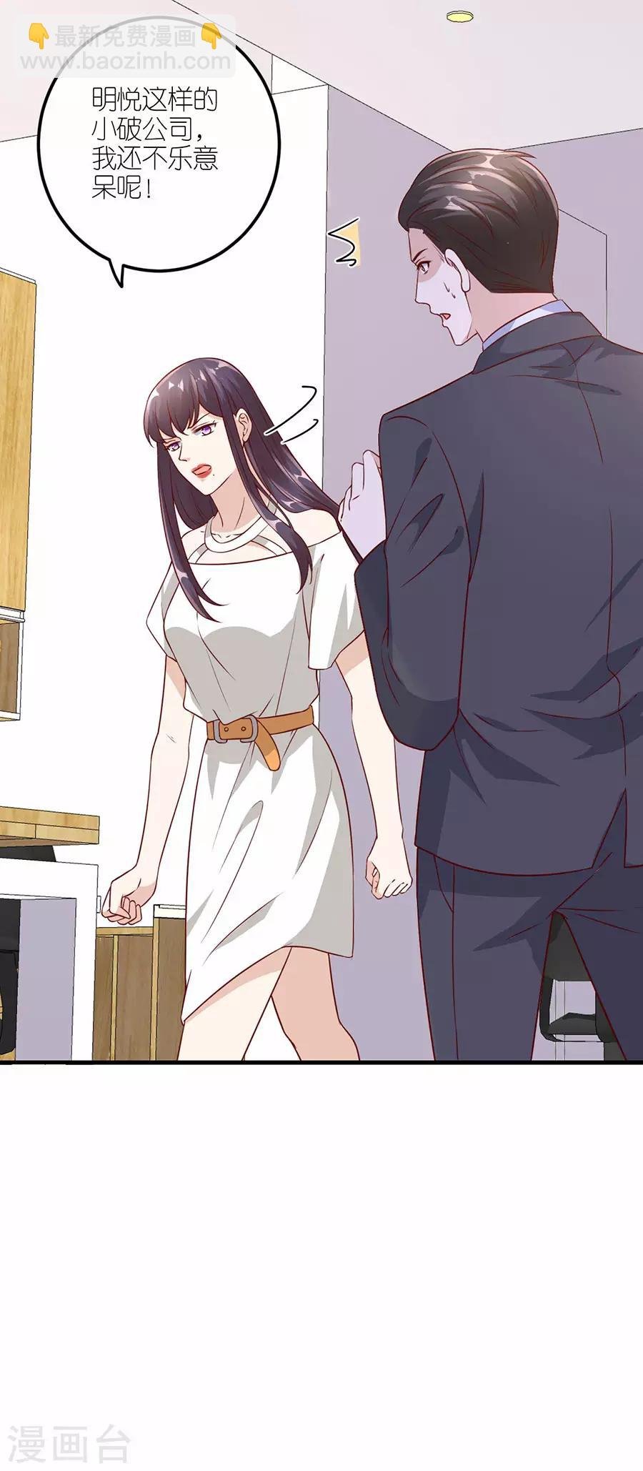 第28话 各自的下场