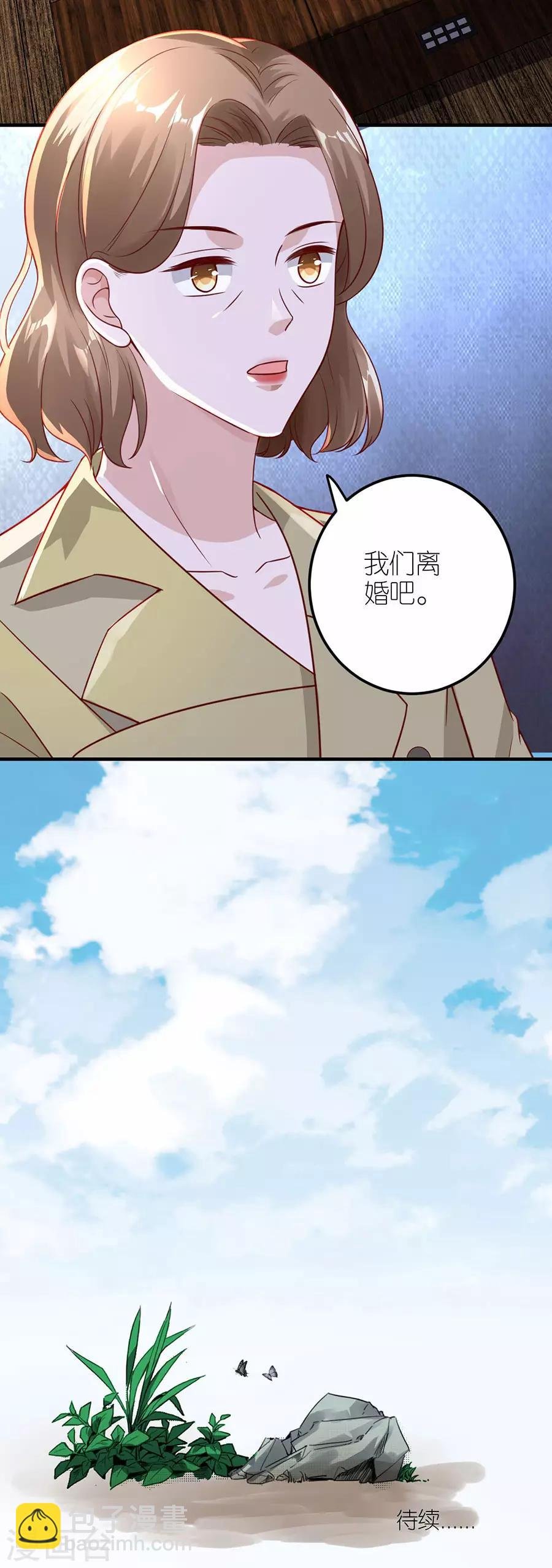第28话 各自的下场