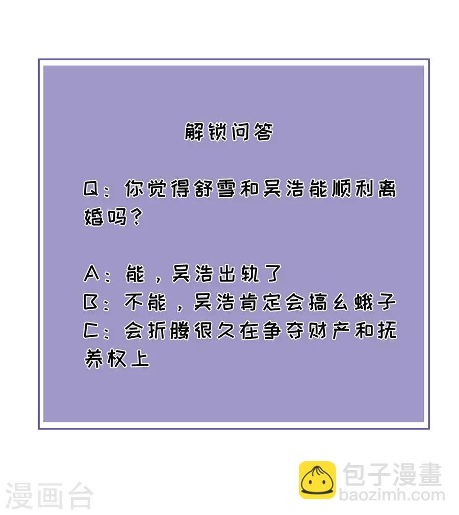 第28话 各自的下场