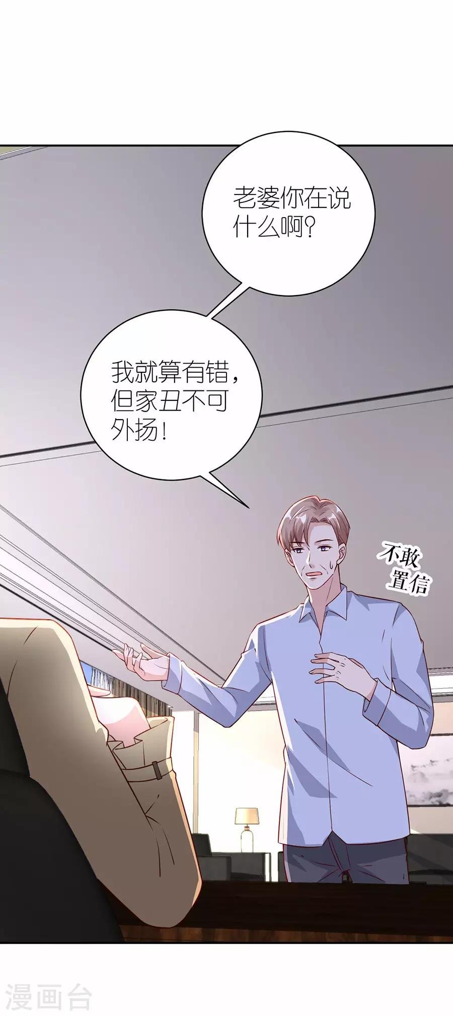 第29话 为她出气