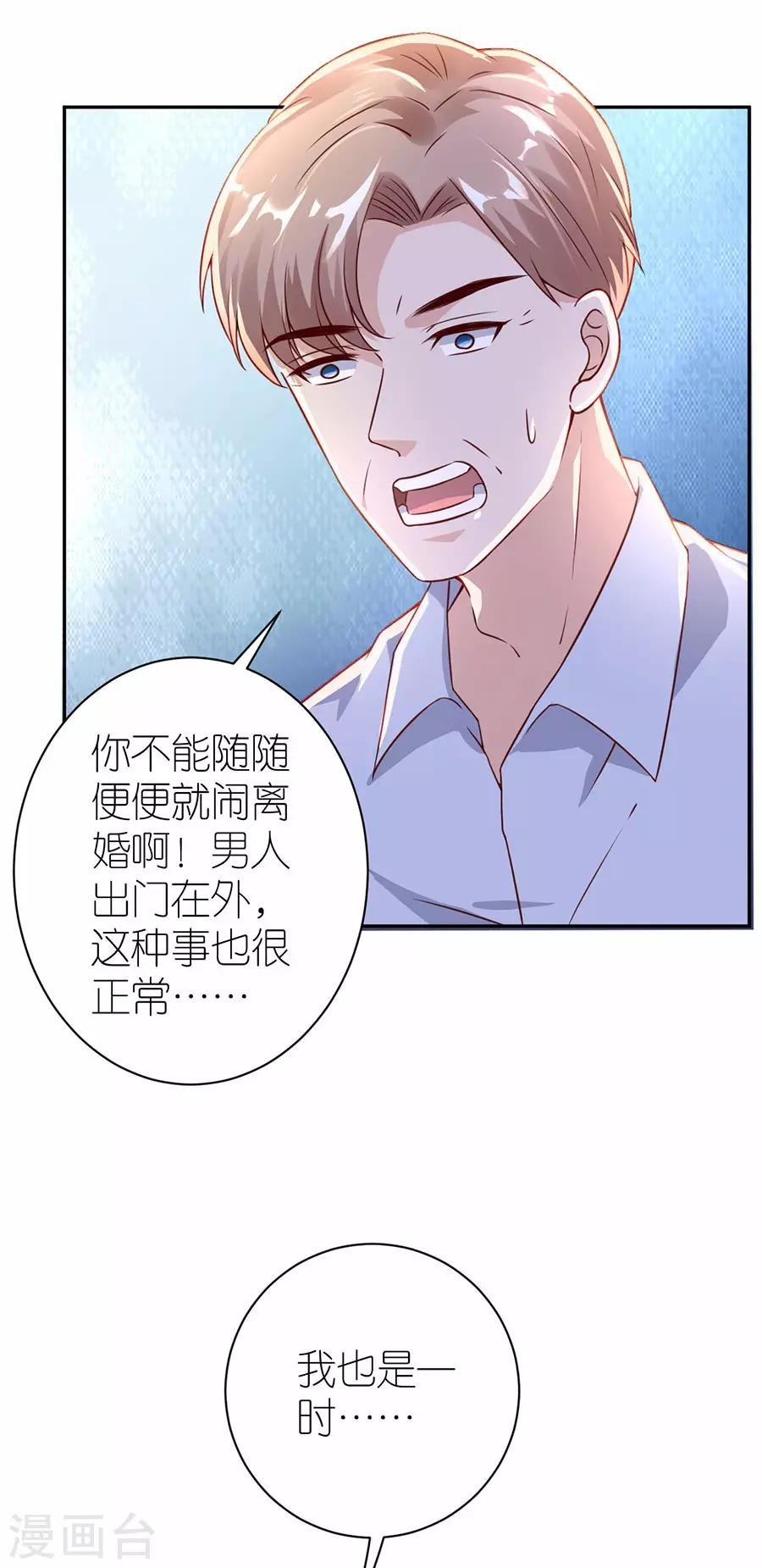 第29话 为她出气