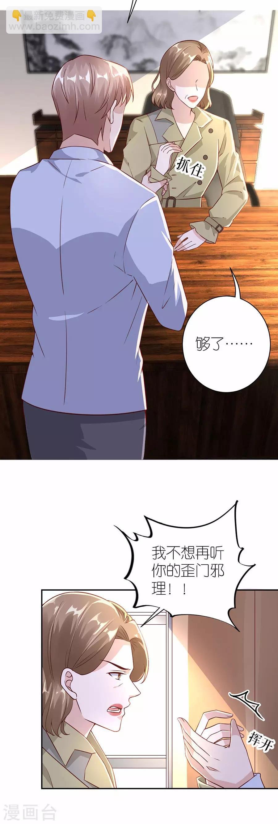 第29话 为她出气
