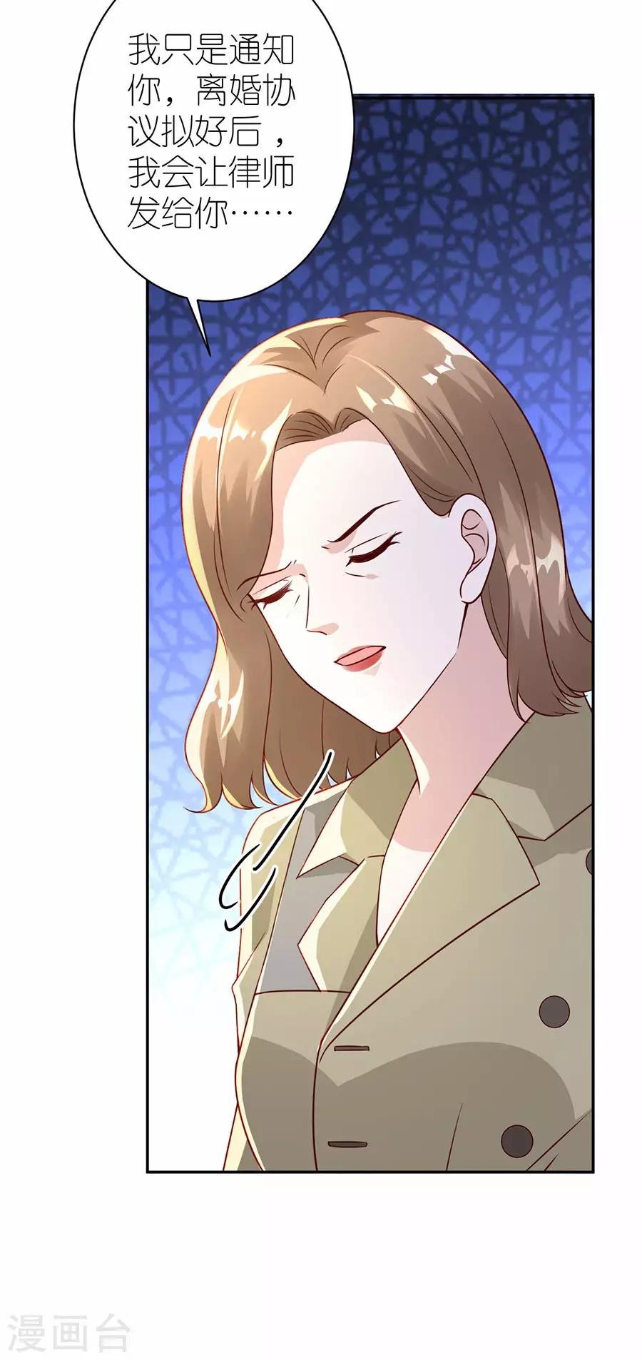 第29话 为她出气