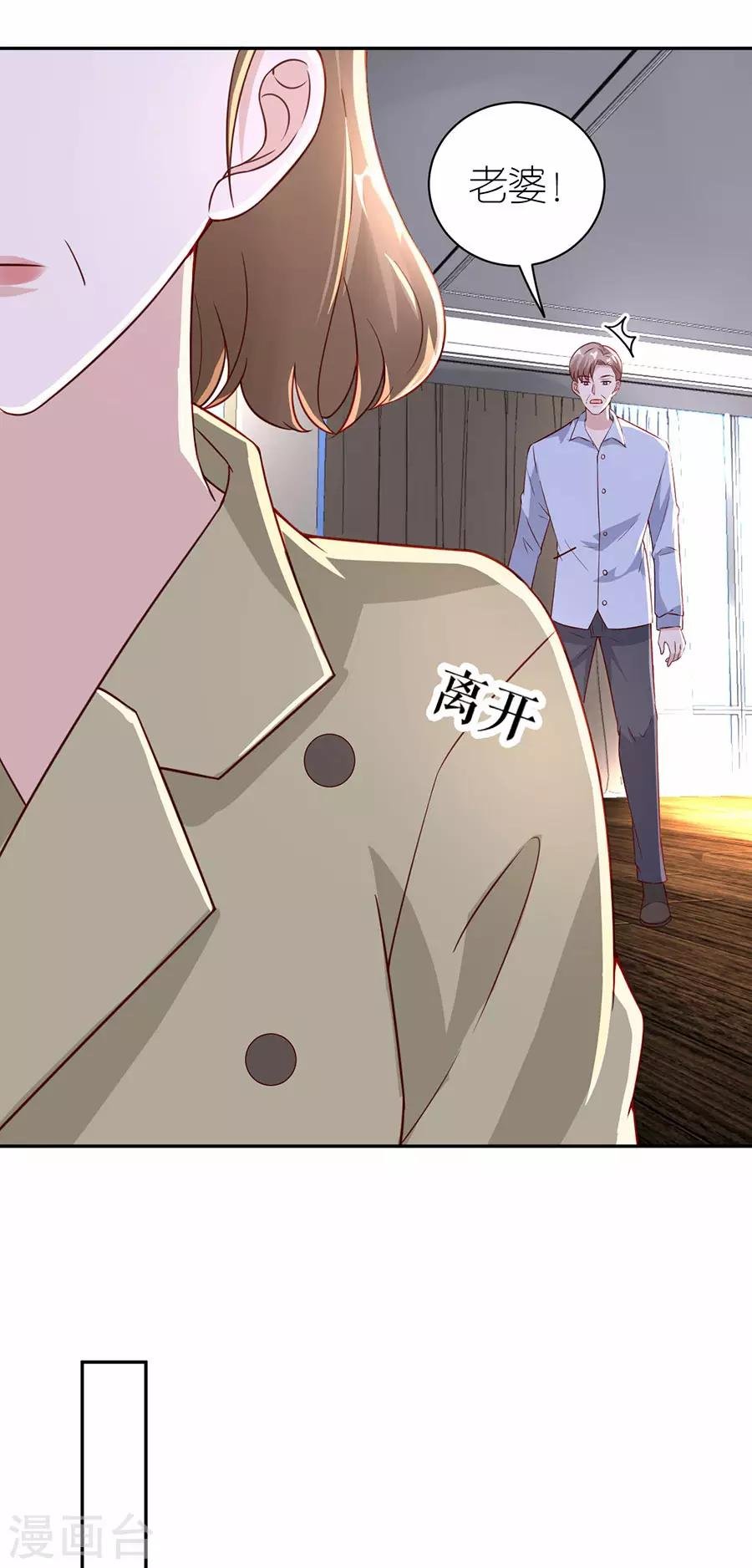 第29话 为她出气