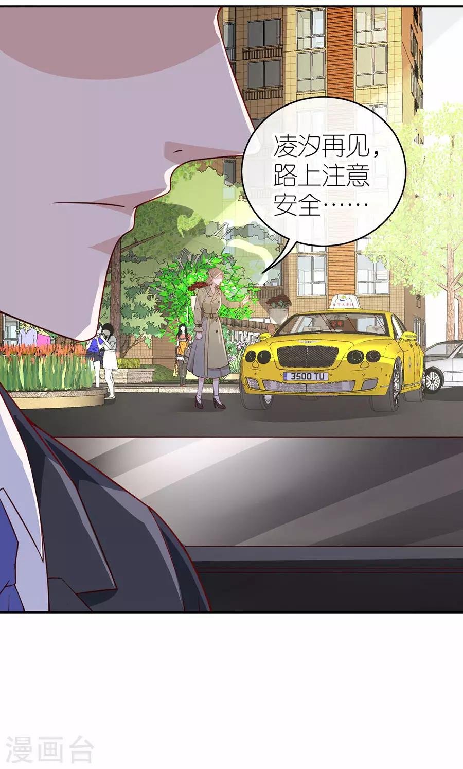 第29话 为她出气