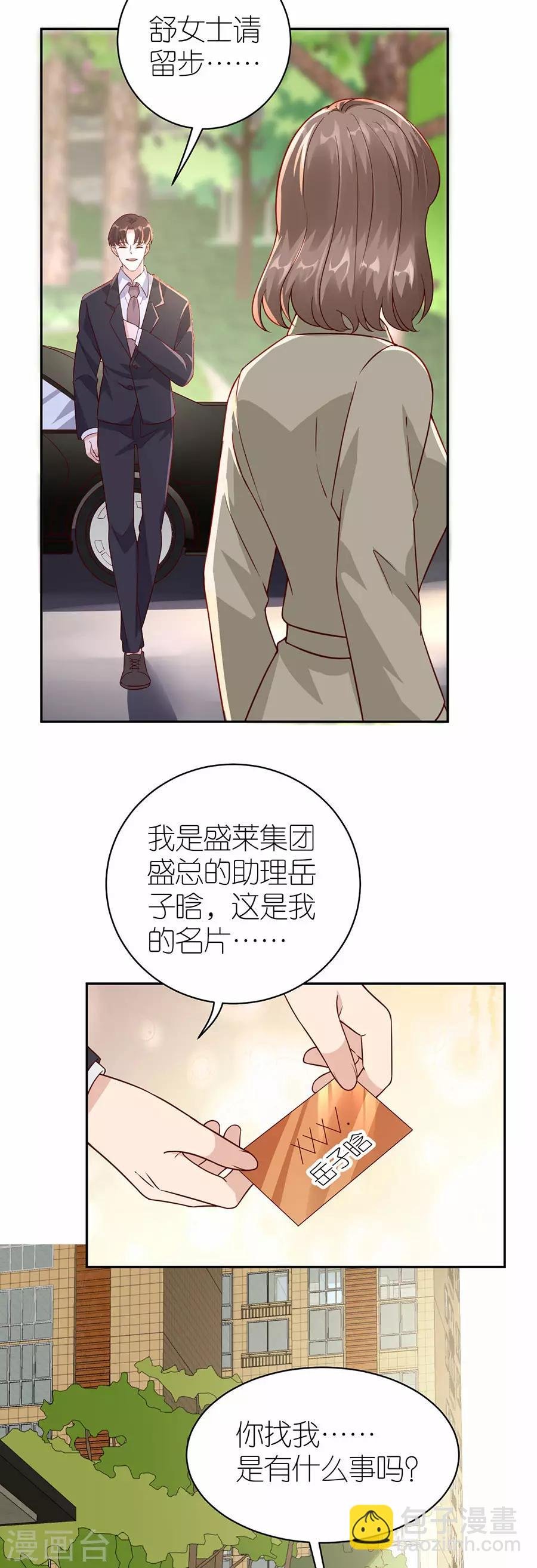 第29话 为她出气