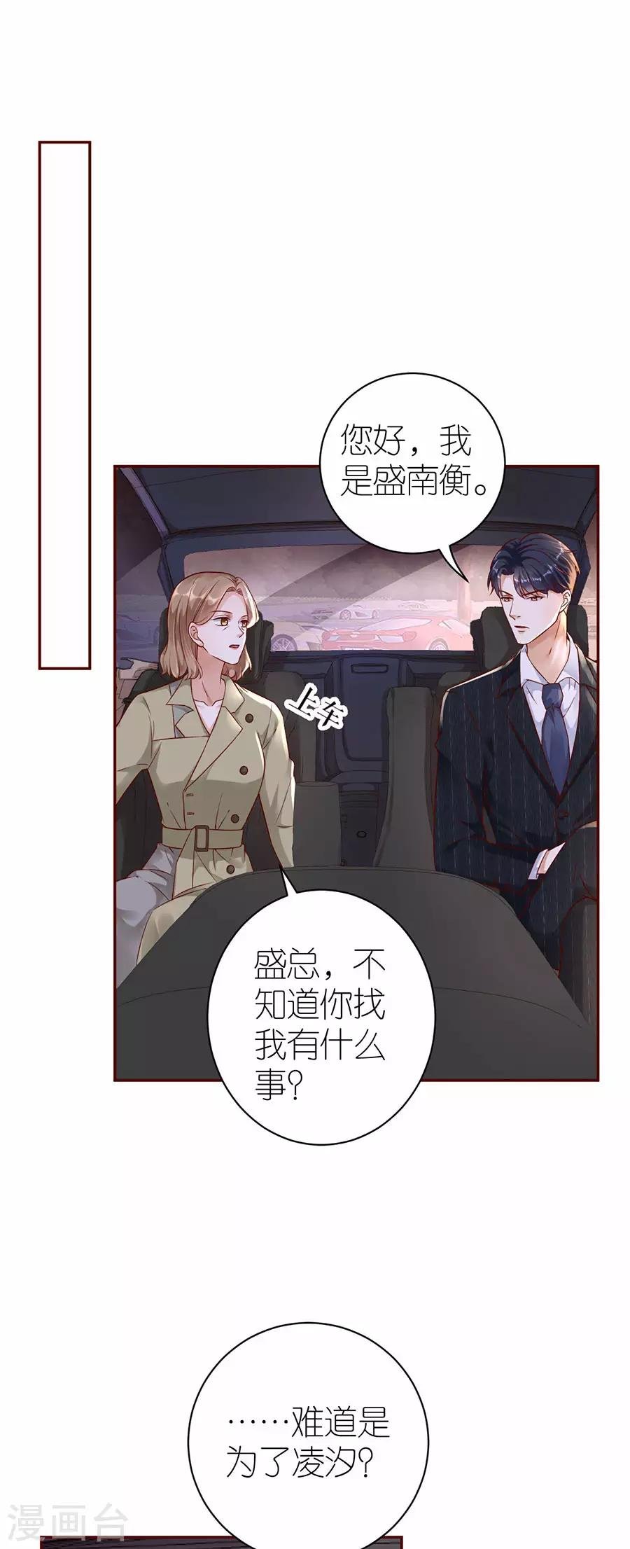 第29话 为她出气
