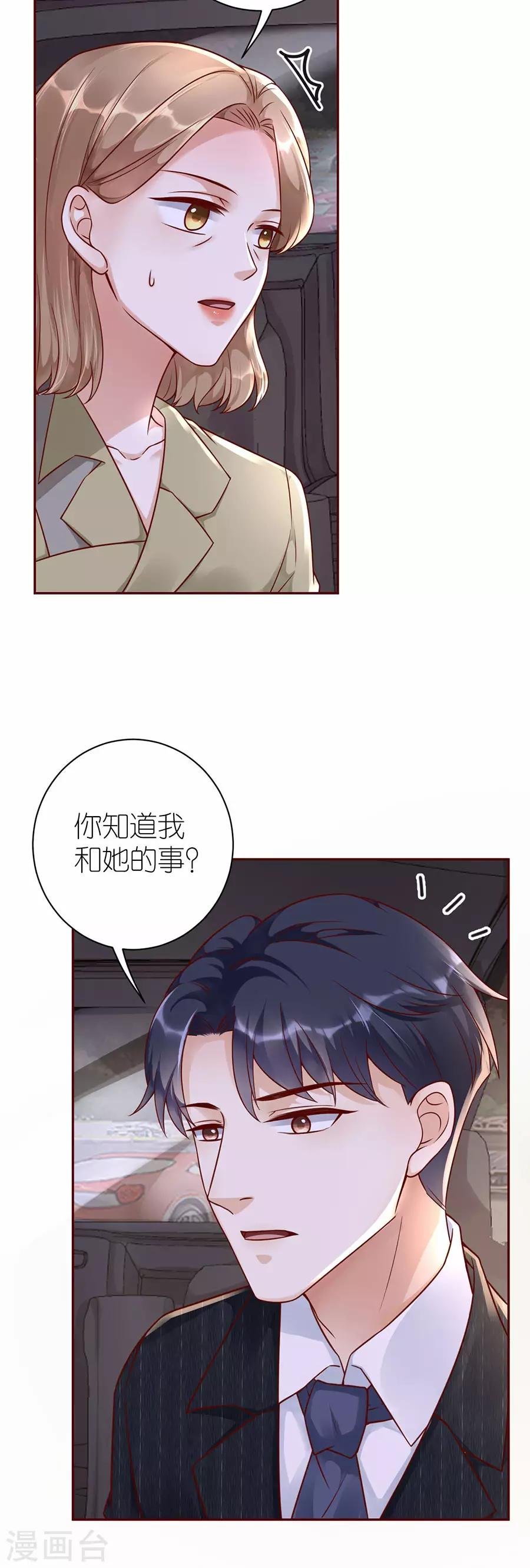 第29话 为她出气