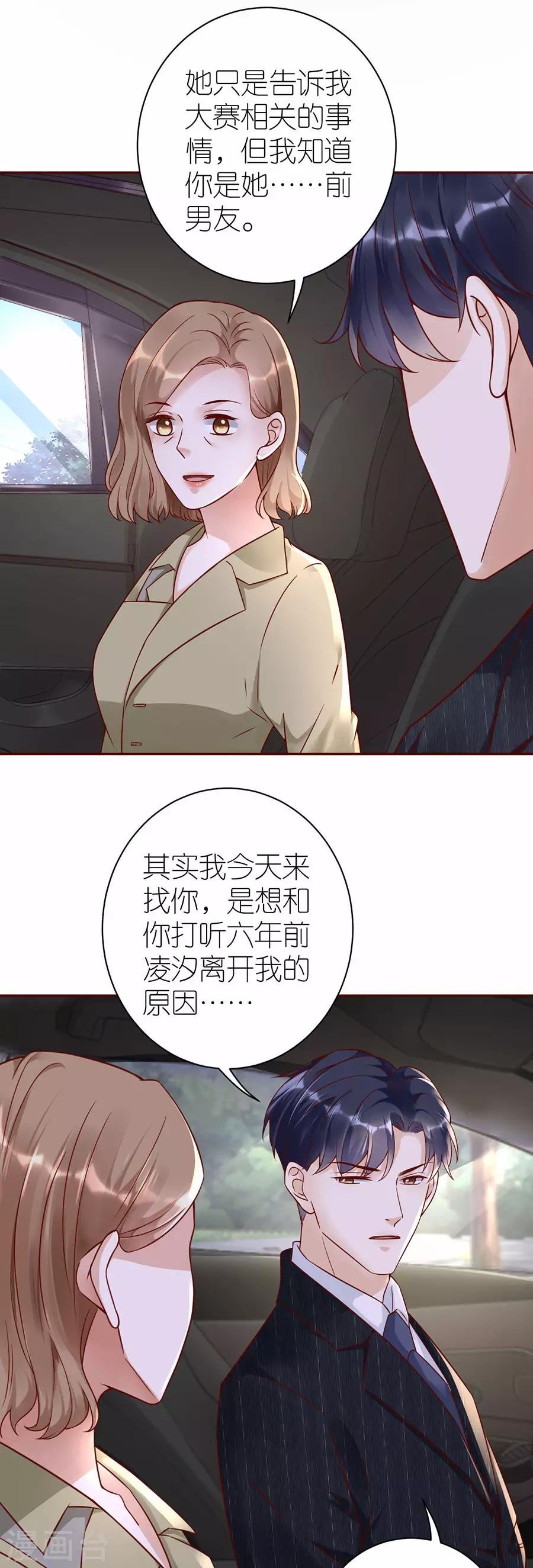 第29话 为她出气