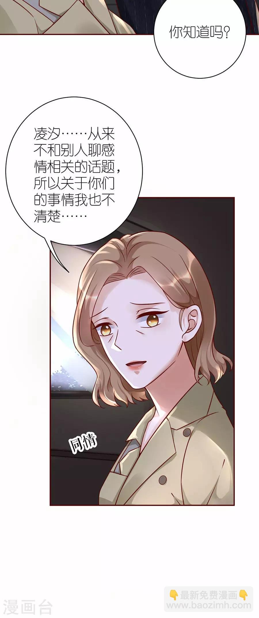 第29话 为她出气