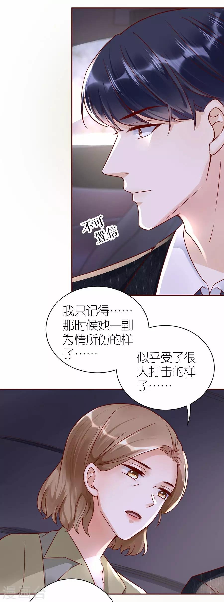第29话 为她出气
