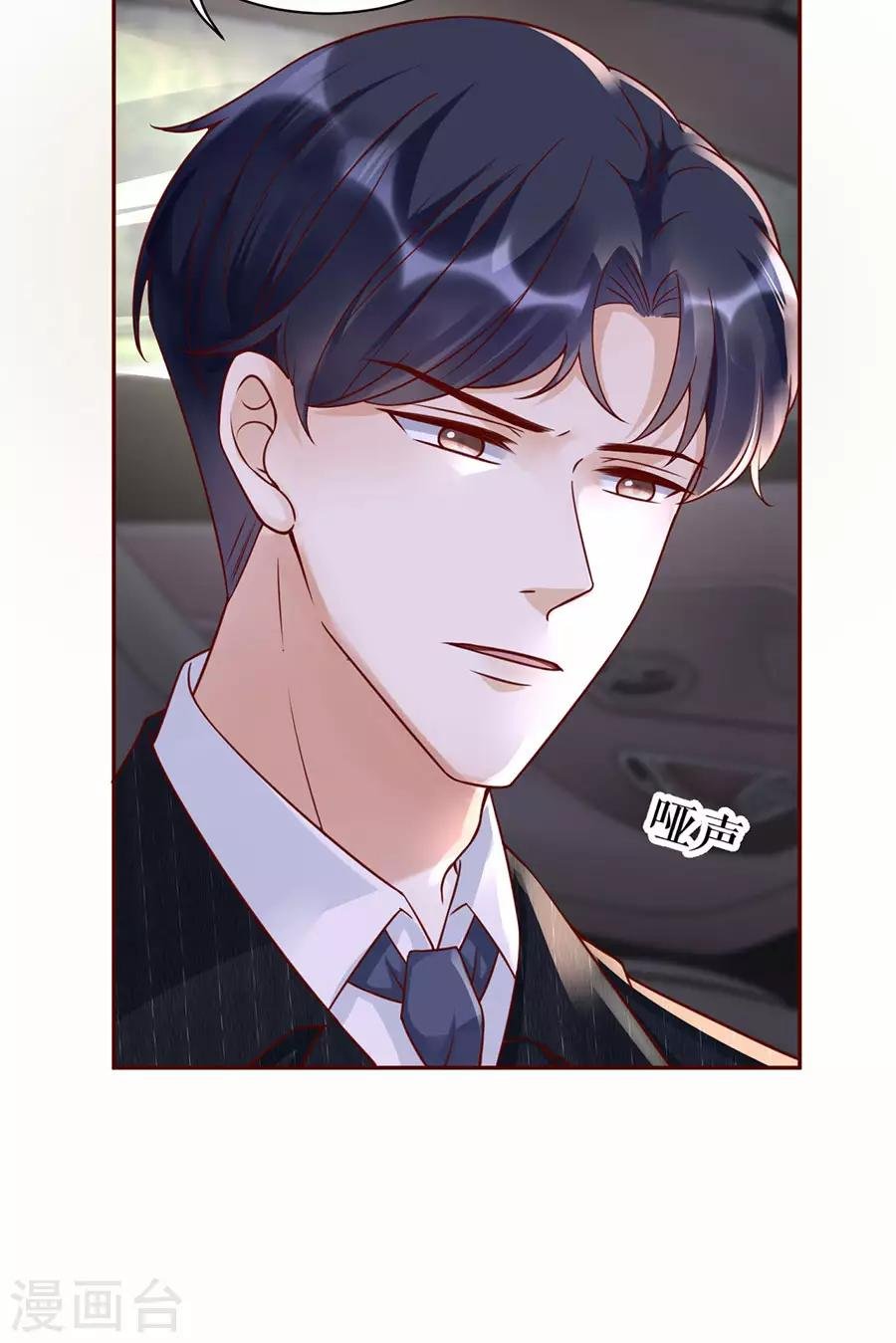 第29话 为她出气
