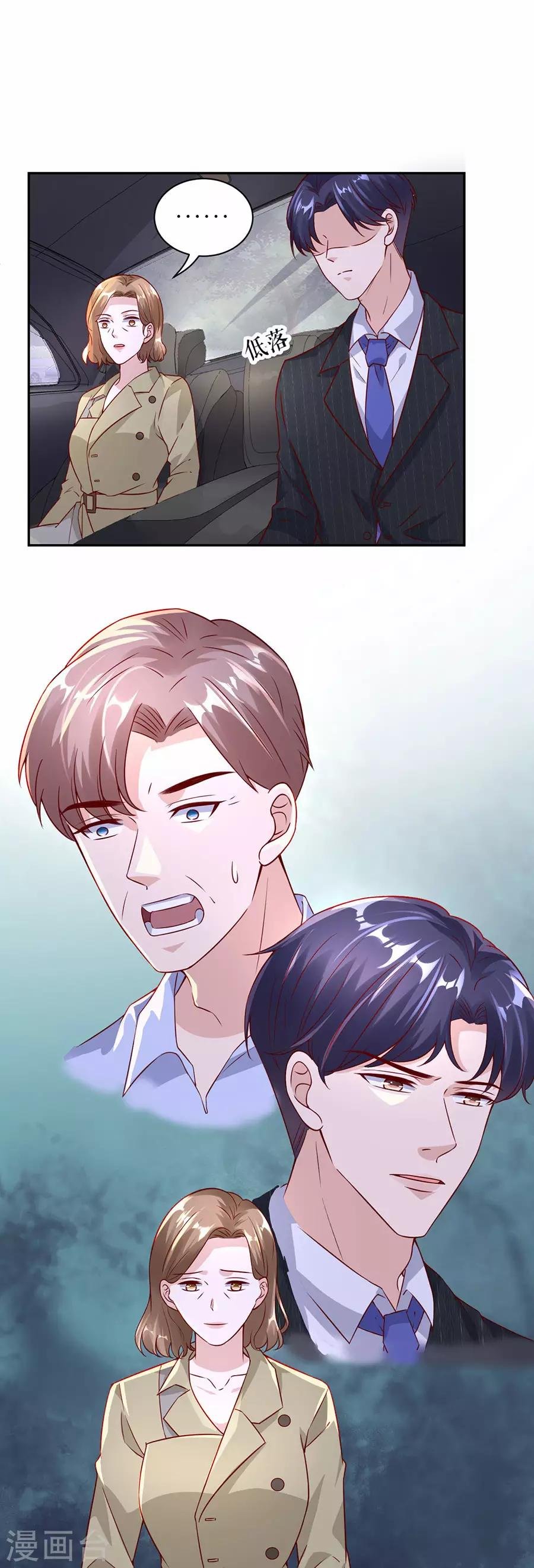 第29话 为她出气