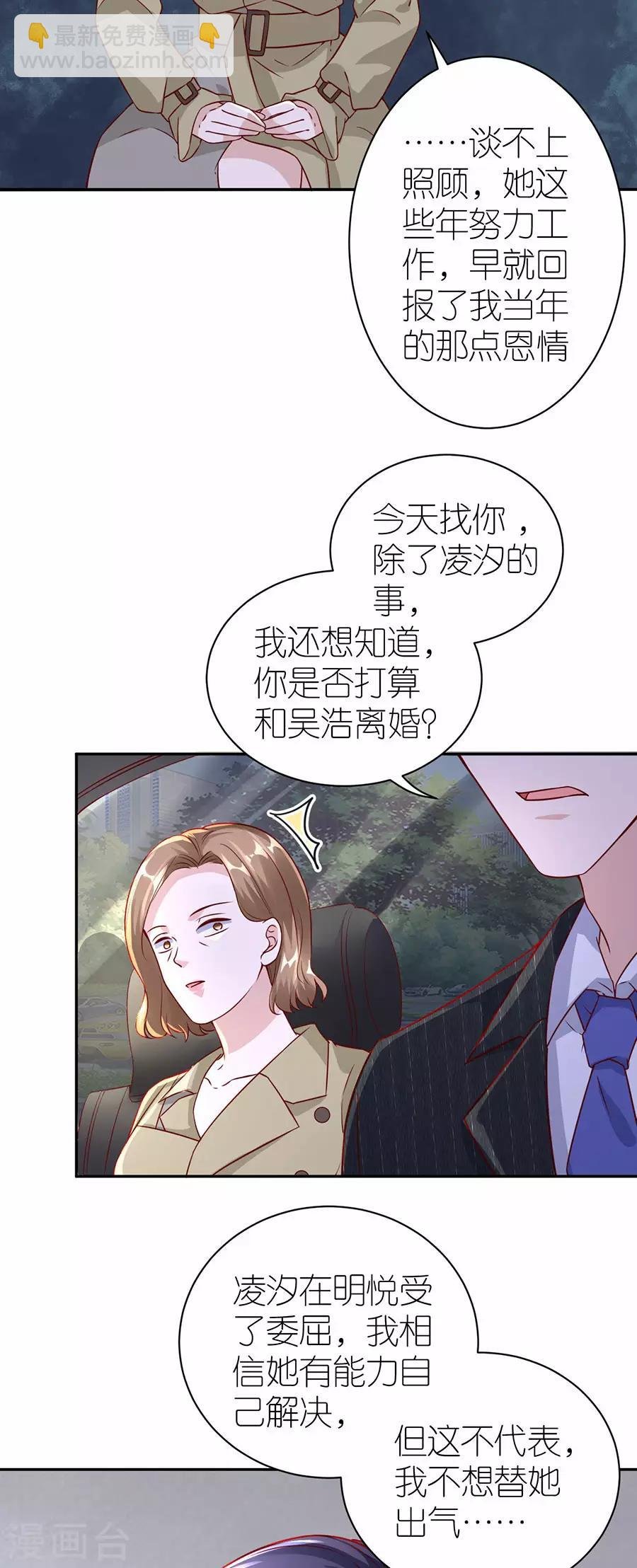 第29话 为她出气