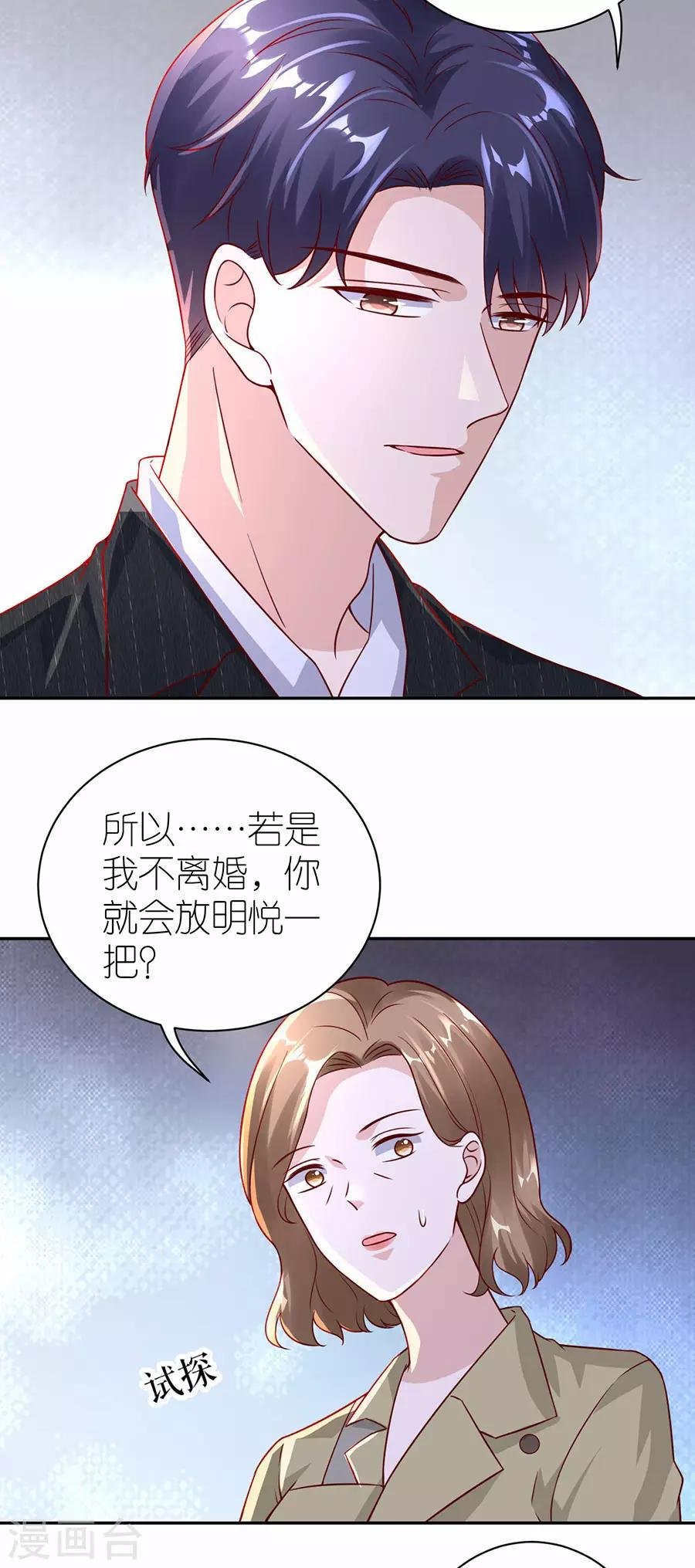 第29话 为她出气