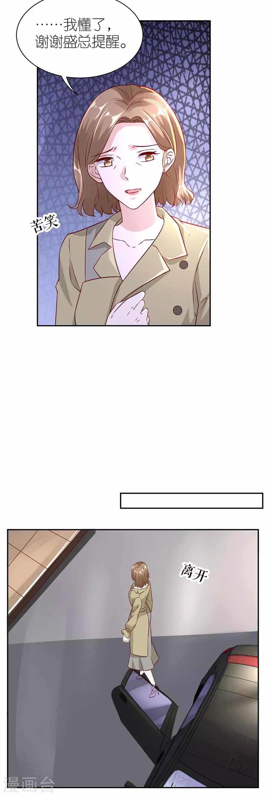 第29话 为她出气