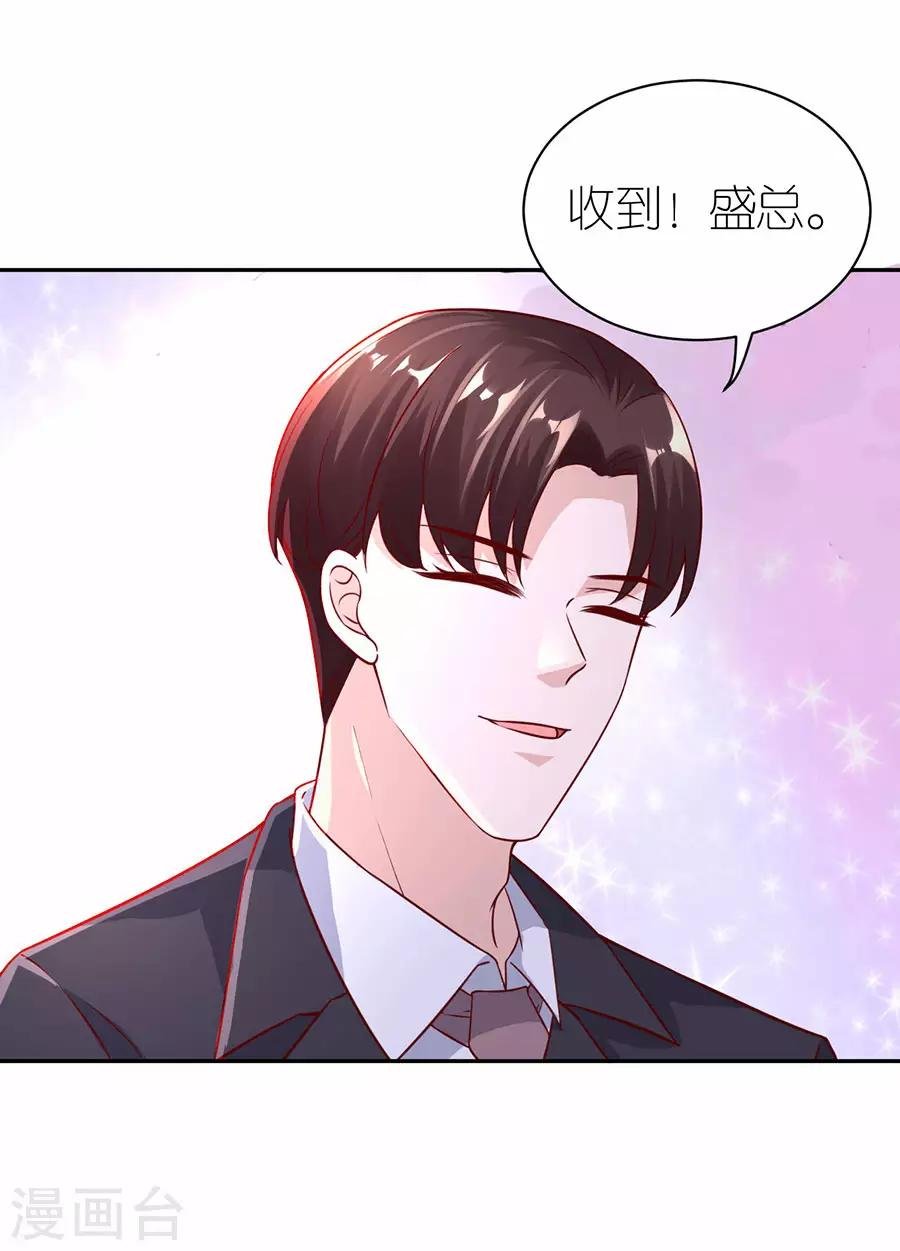 第29话 为她出气