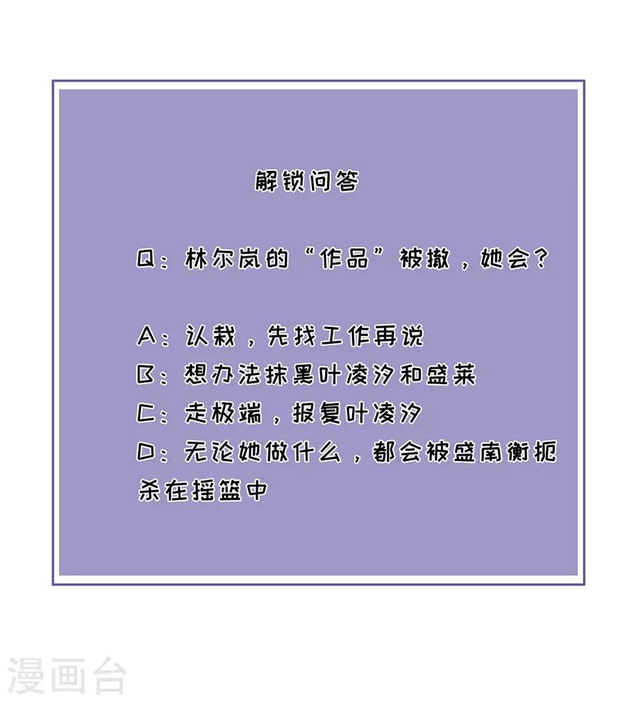 第29话 为她出气