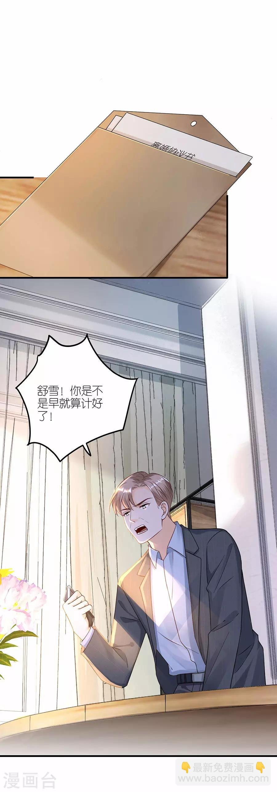 第30话 恶意刷票