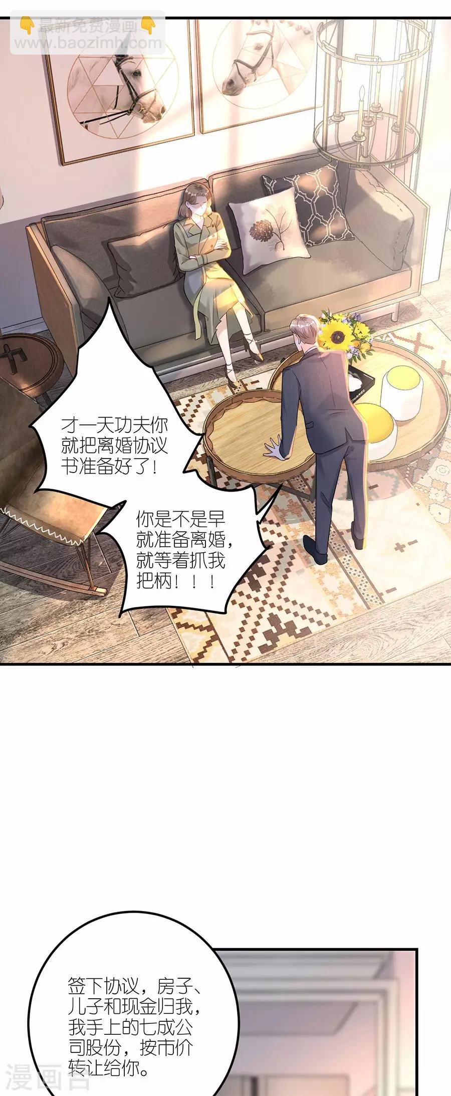 第30话 恶意刷票
