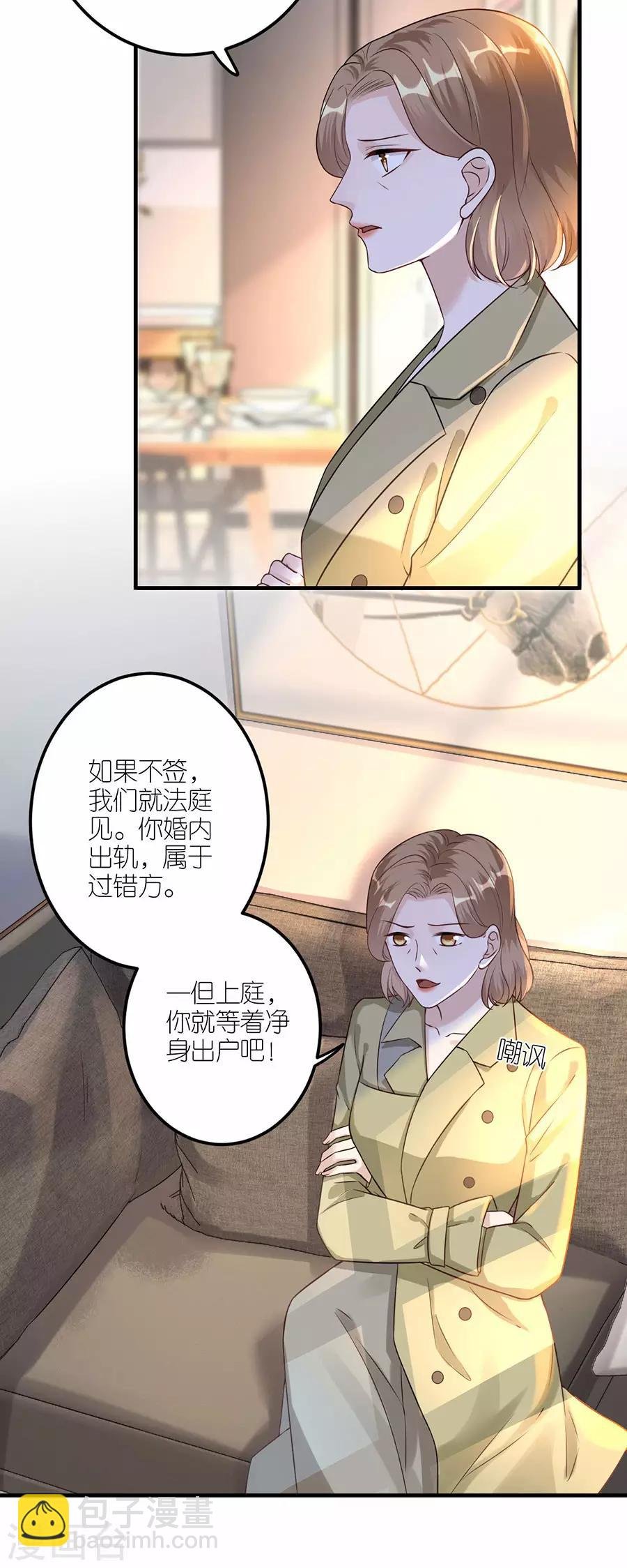 第30话 恶意刷票