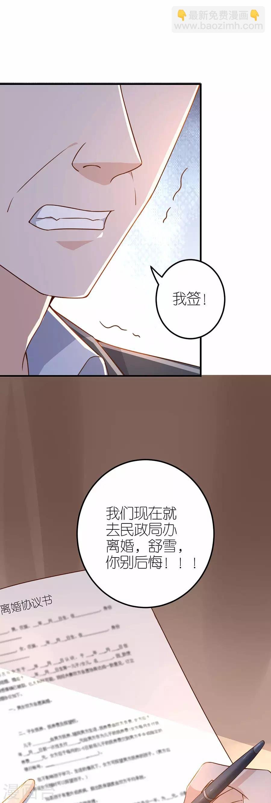 第30话 恶意刷票