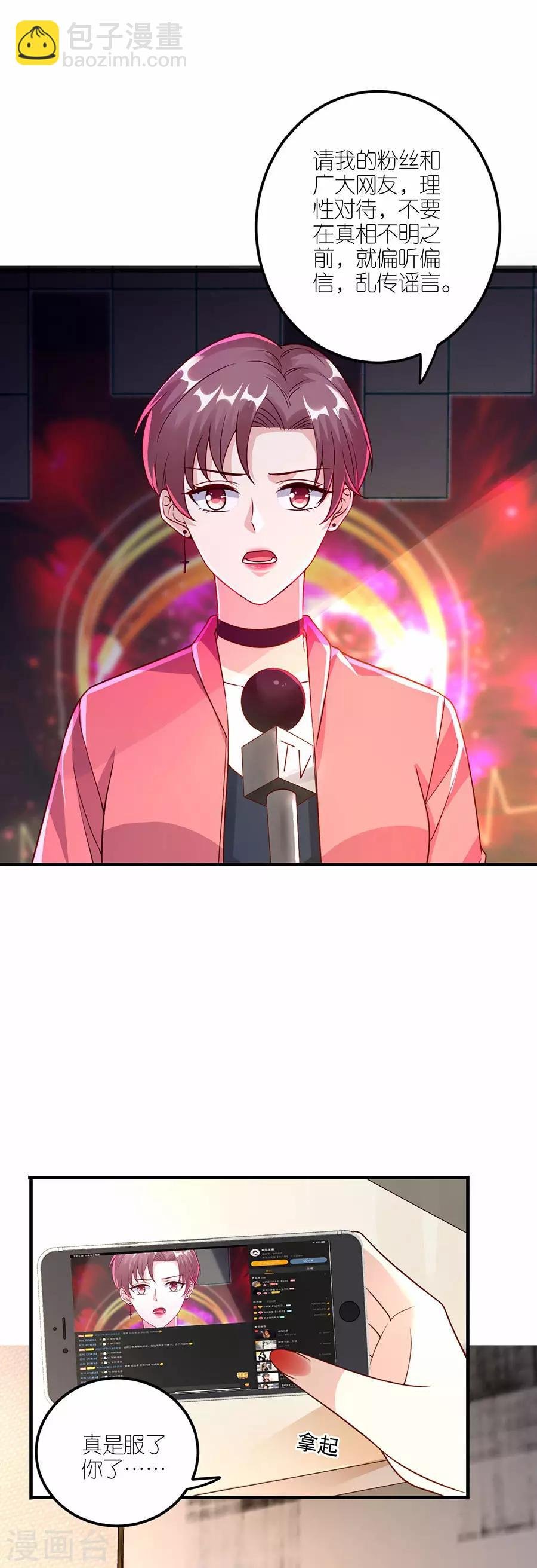 第30话 恶意刷票