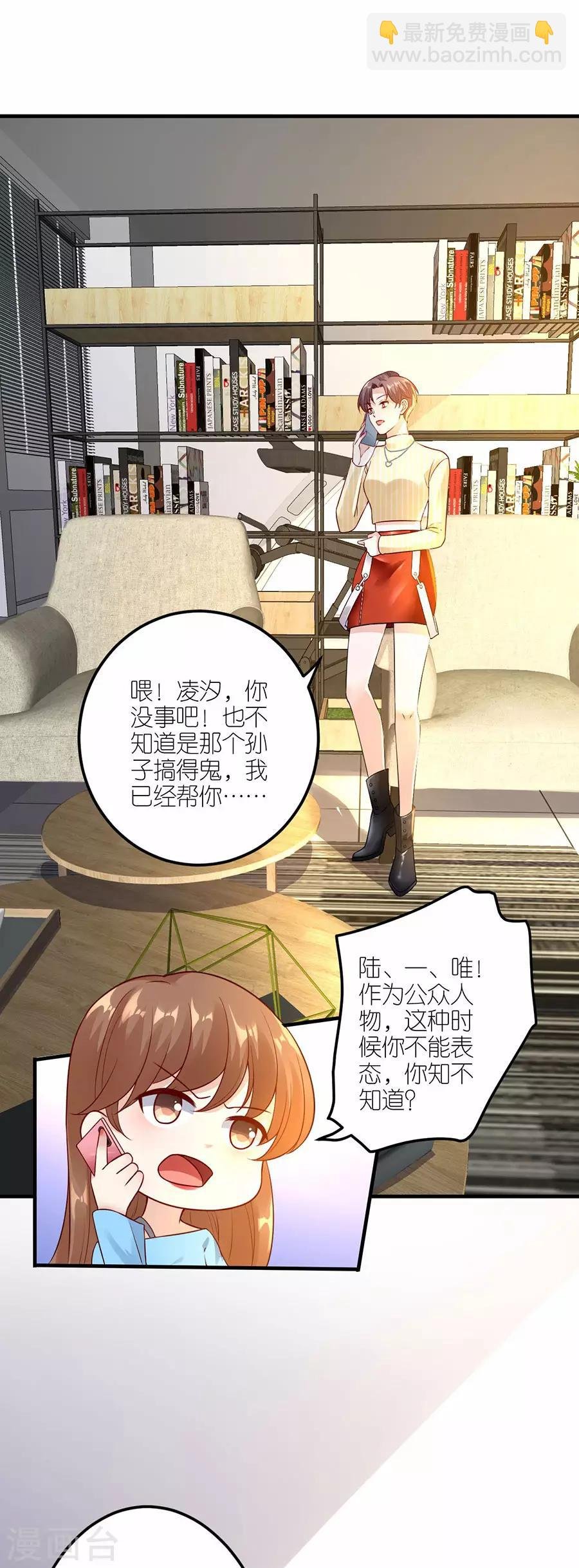 第30话 恶意刷票