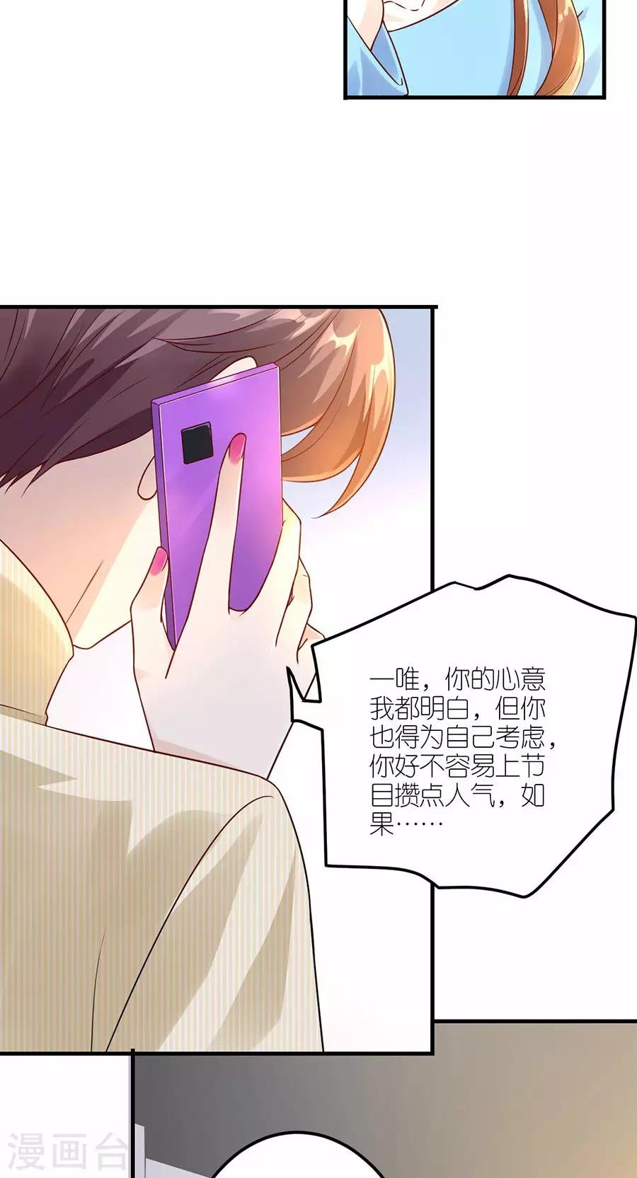 第30话 恶意刷票