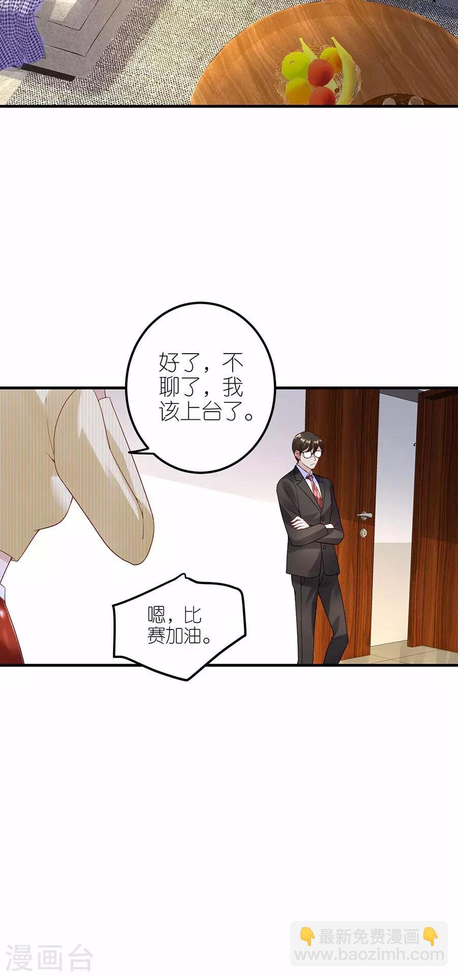 第30话 恶意刷票