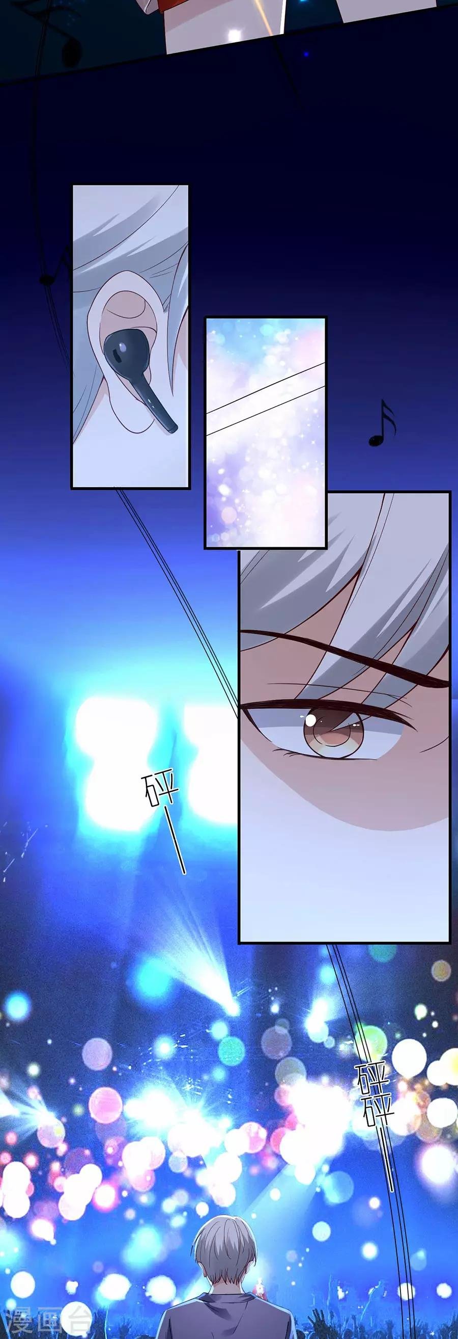 第30话 恶意刷票