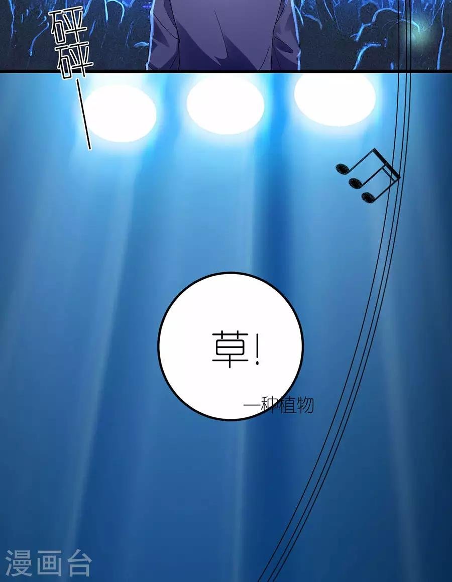 第30话 恶意刷票