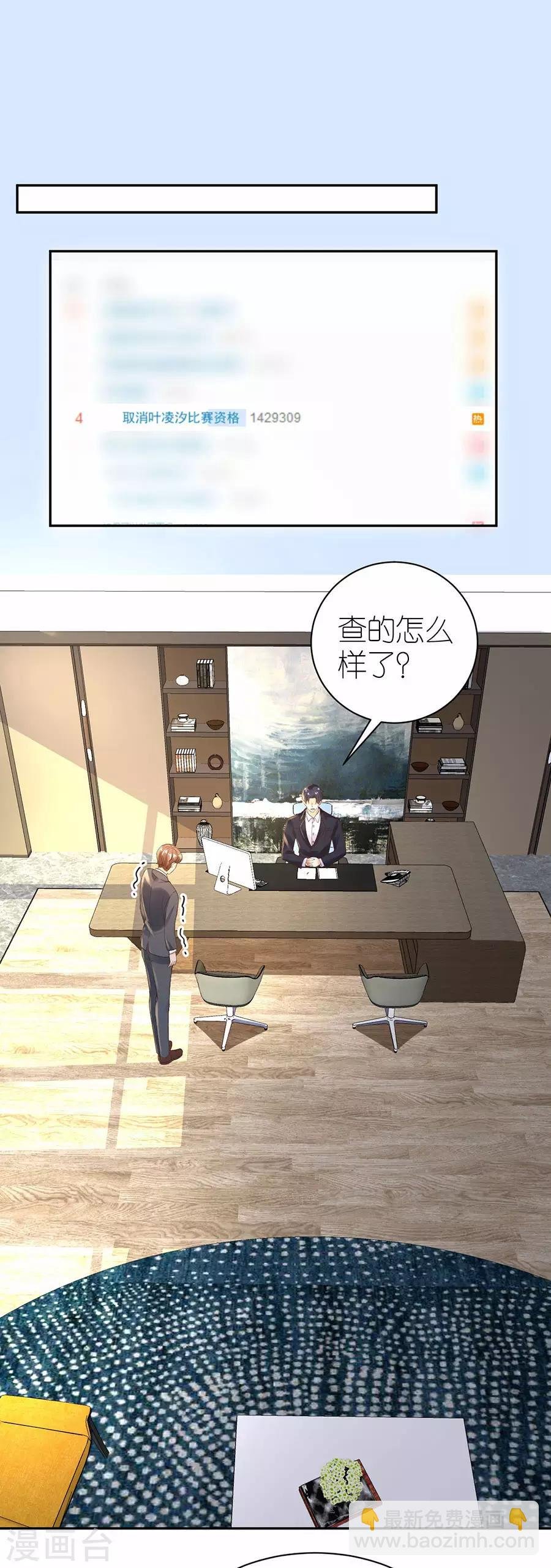 第31话 调查
