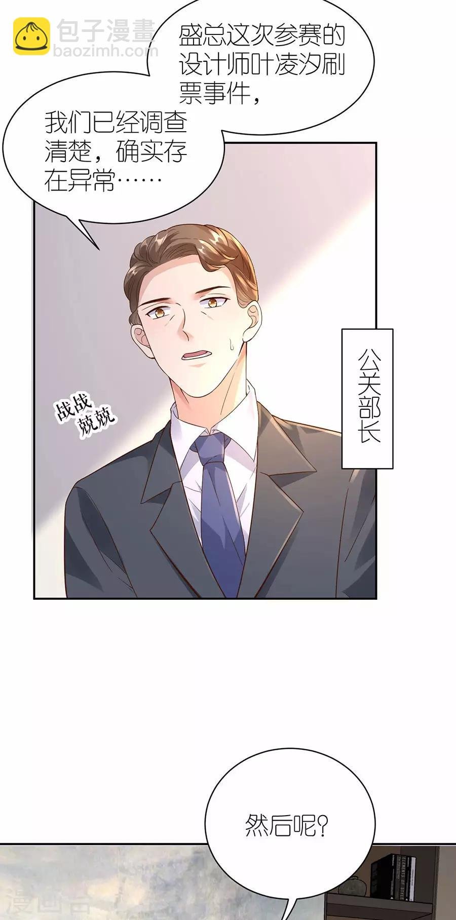 第31话 调查