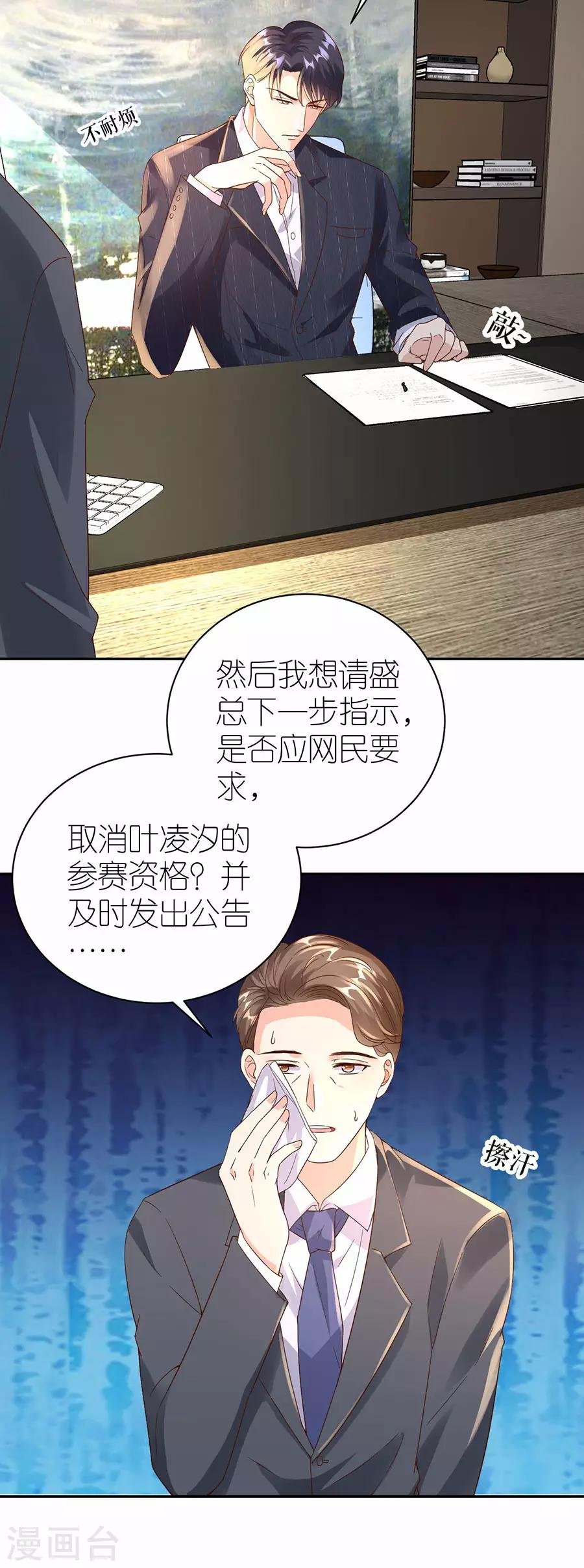 第31话 调查