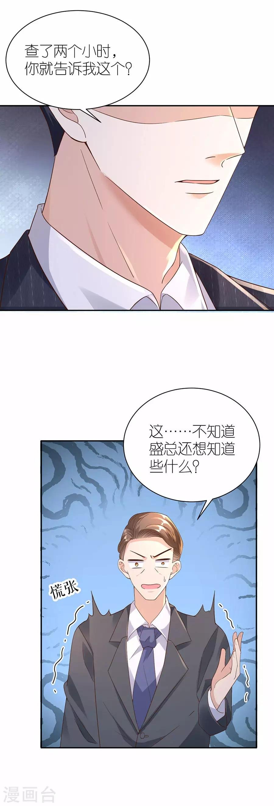 第31话 调查