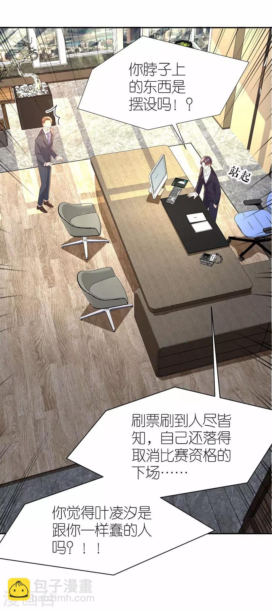 第31话 调查