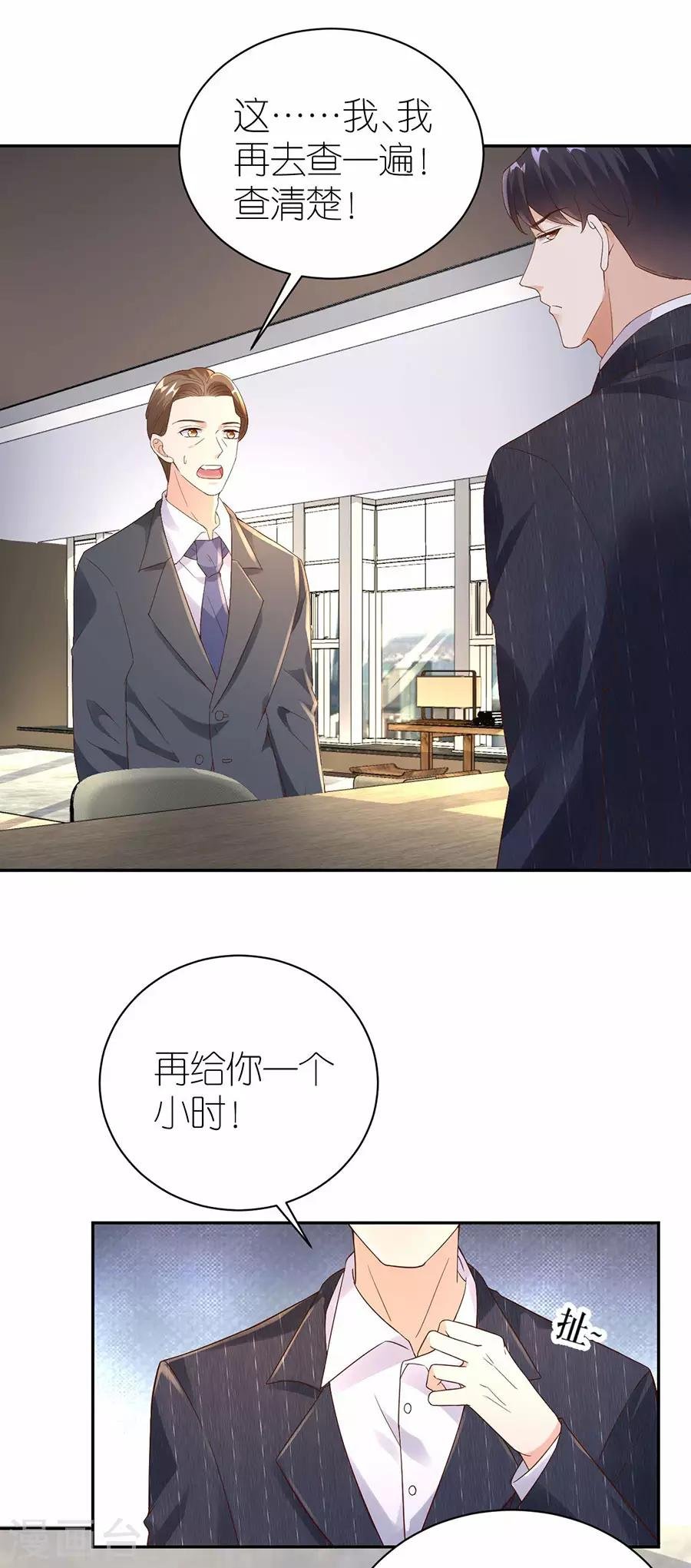 第31话 调查