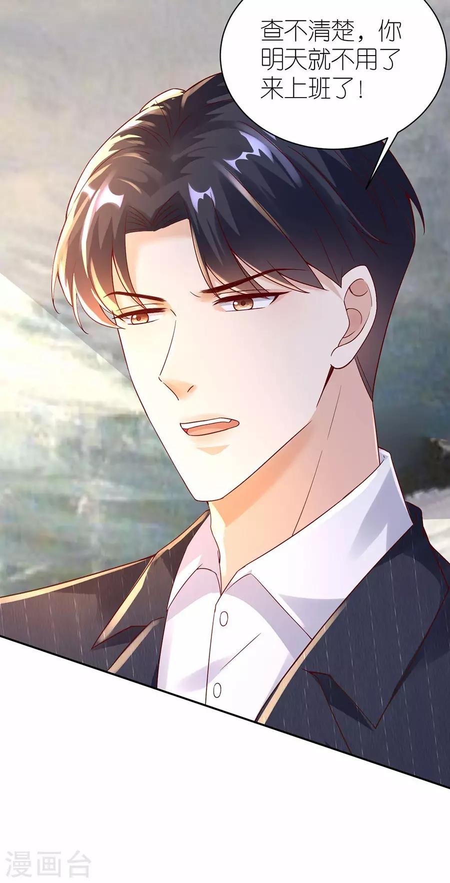 第31话 调查