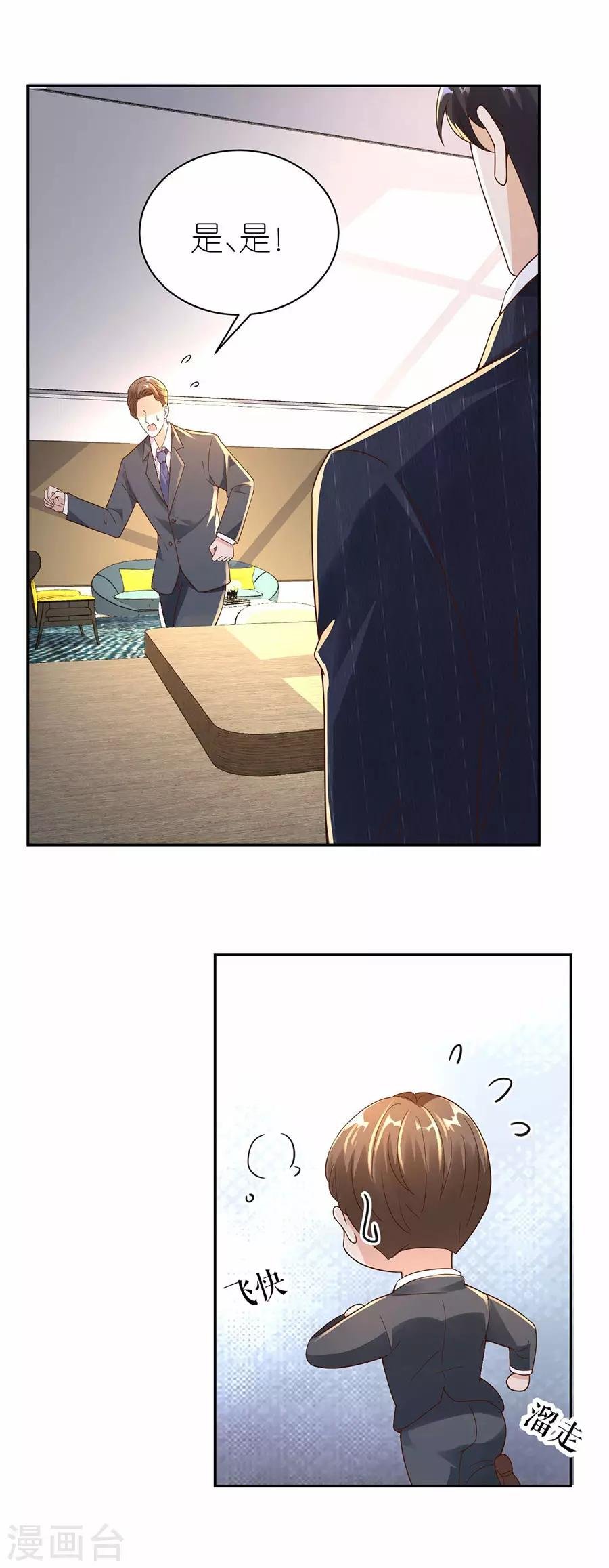 第31话 调查