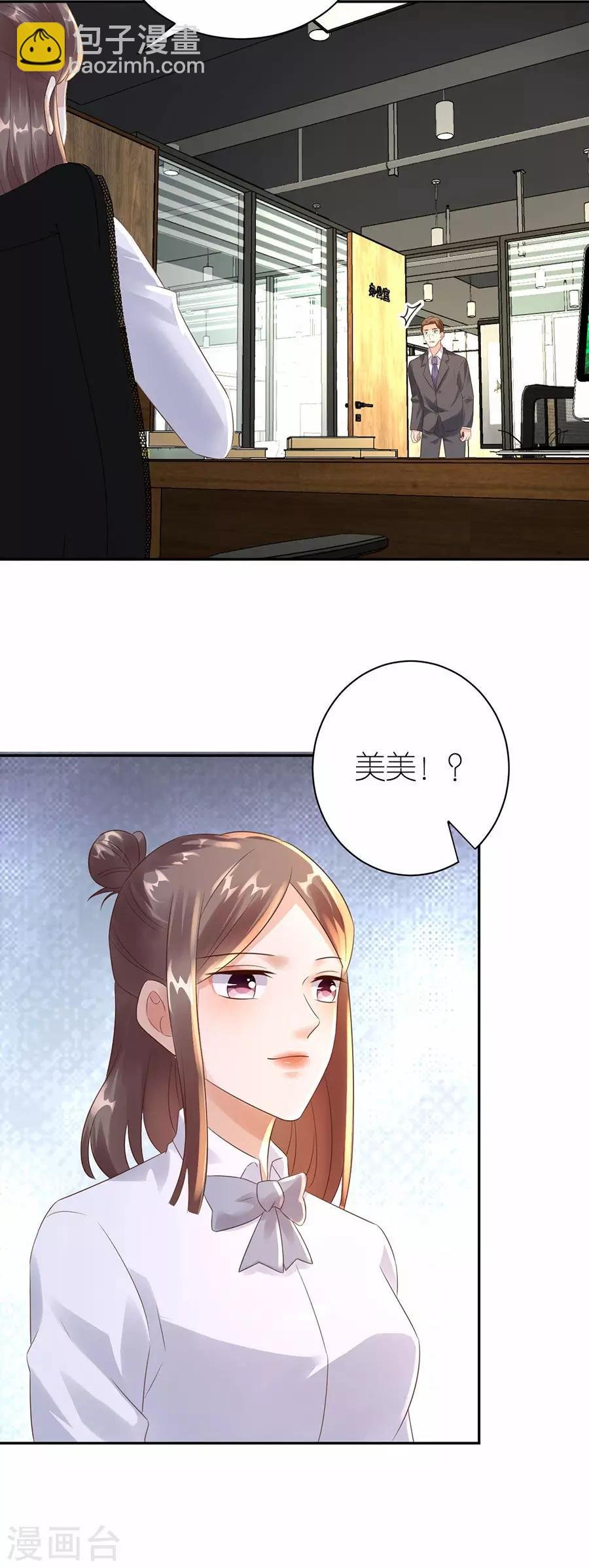 第31话 调查