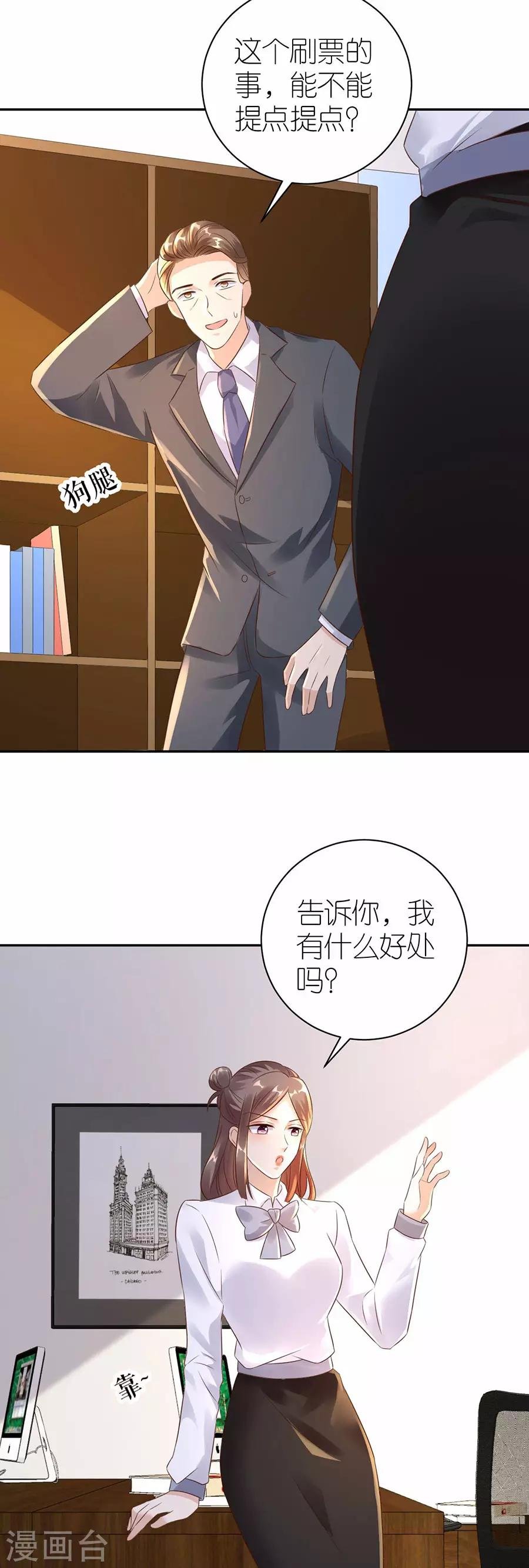 第31话 调查