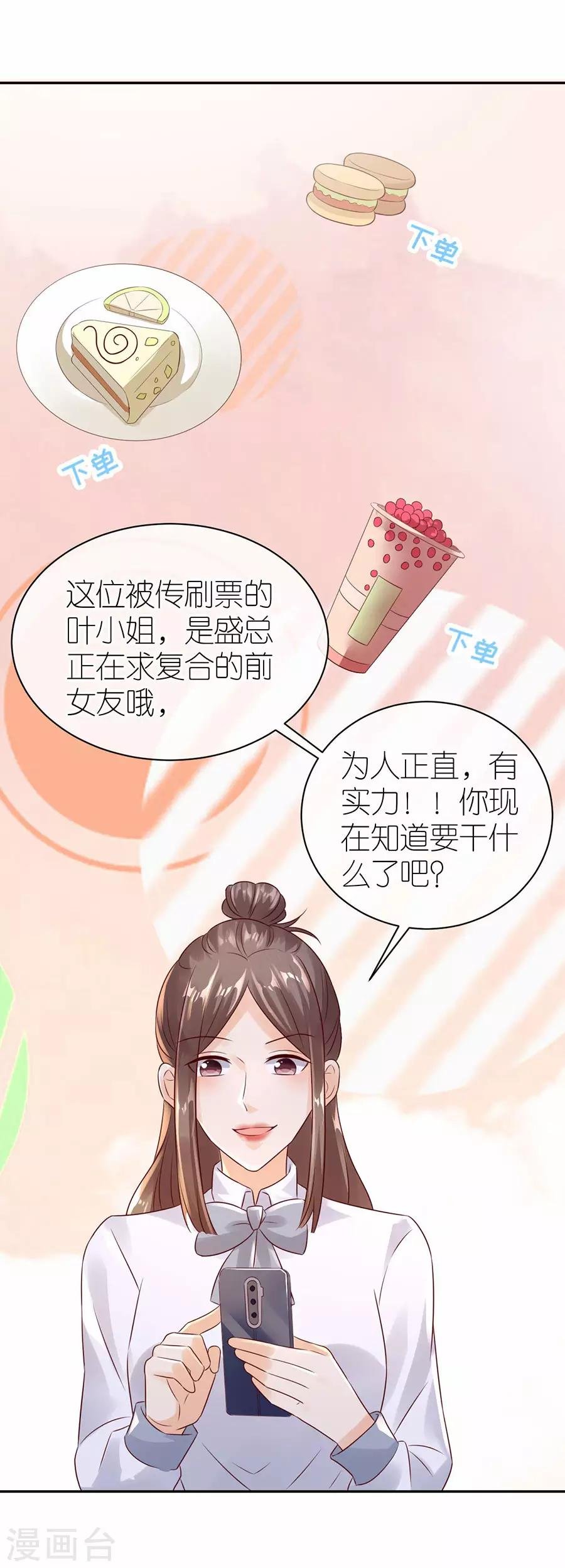 第31话 调查
