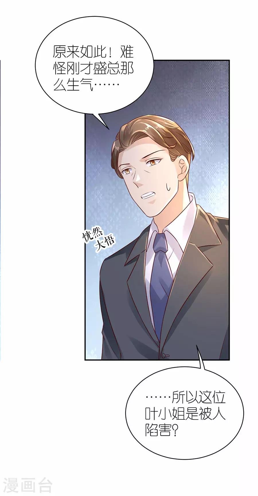 第31话 调查