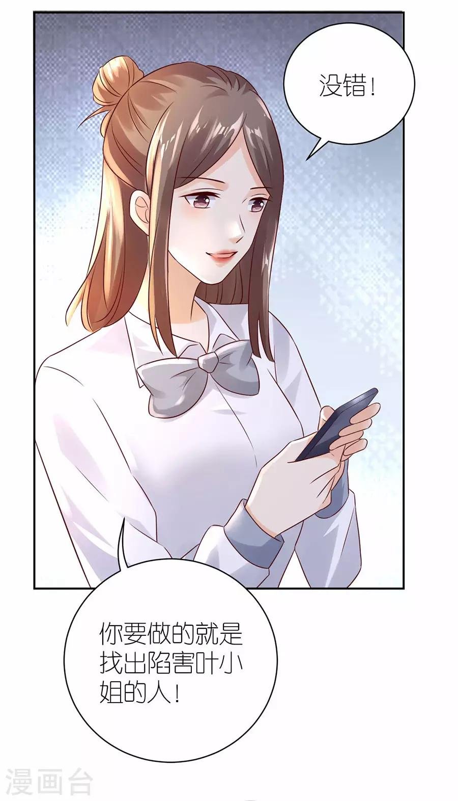 第31话 调查
