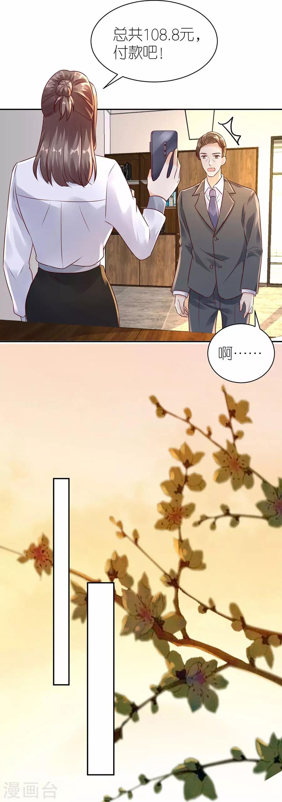 第31话 调查