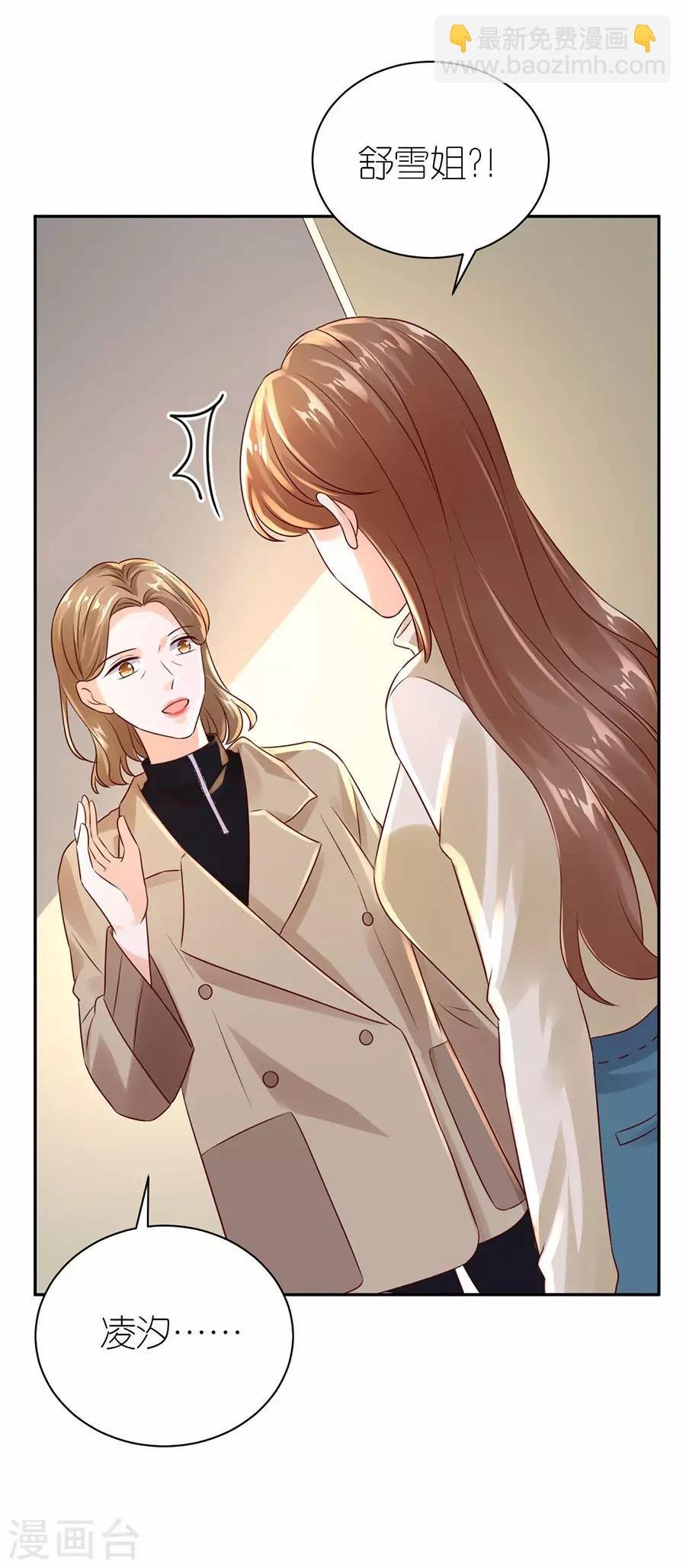 第31话 调查