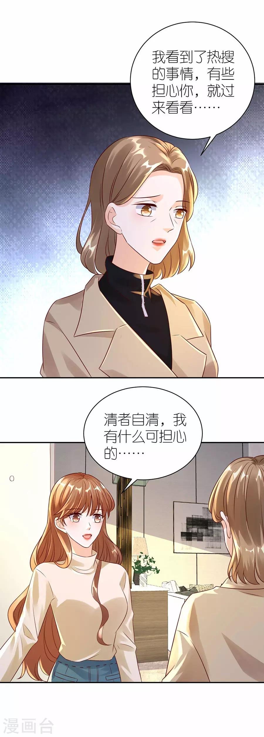 第31话 调查