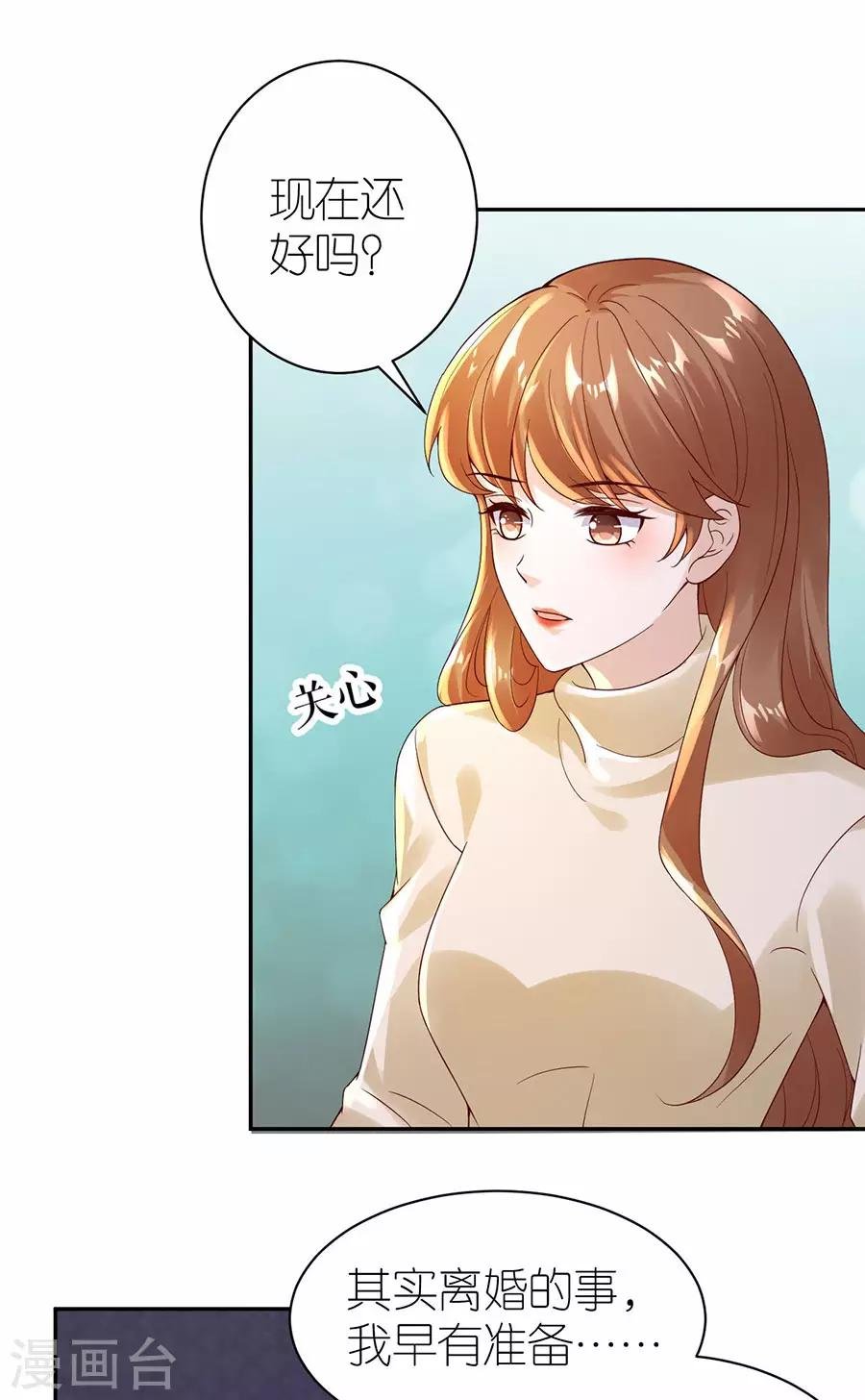 第31话 调查